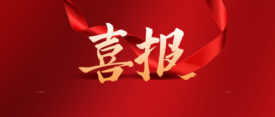 榜上有名|公司多項(xiàng)智能物聯(lián)產(chǎn)品入選杭州市優(yōu)質(zhì)產(chǎn)品推薦目錄